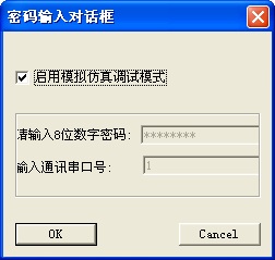 调式对话框